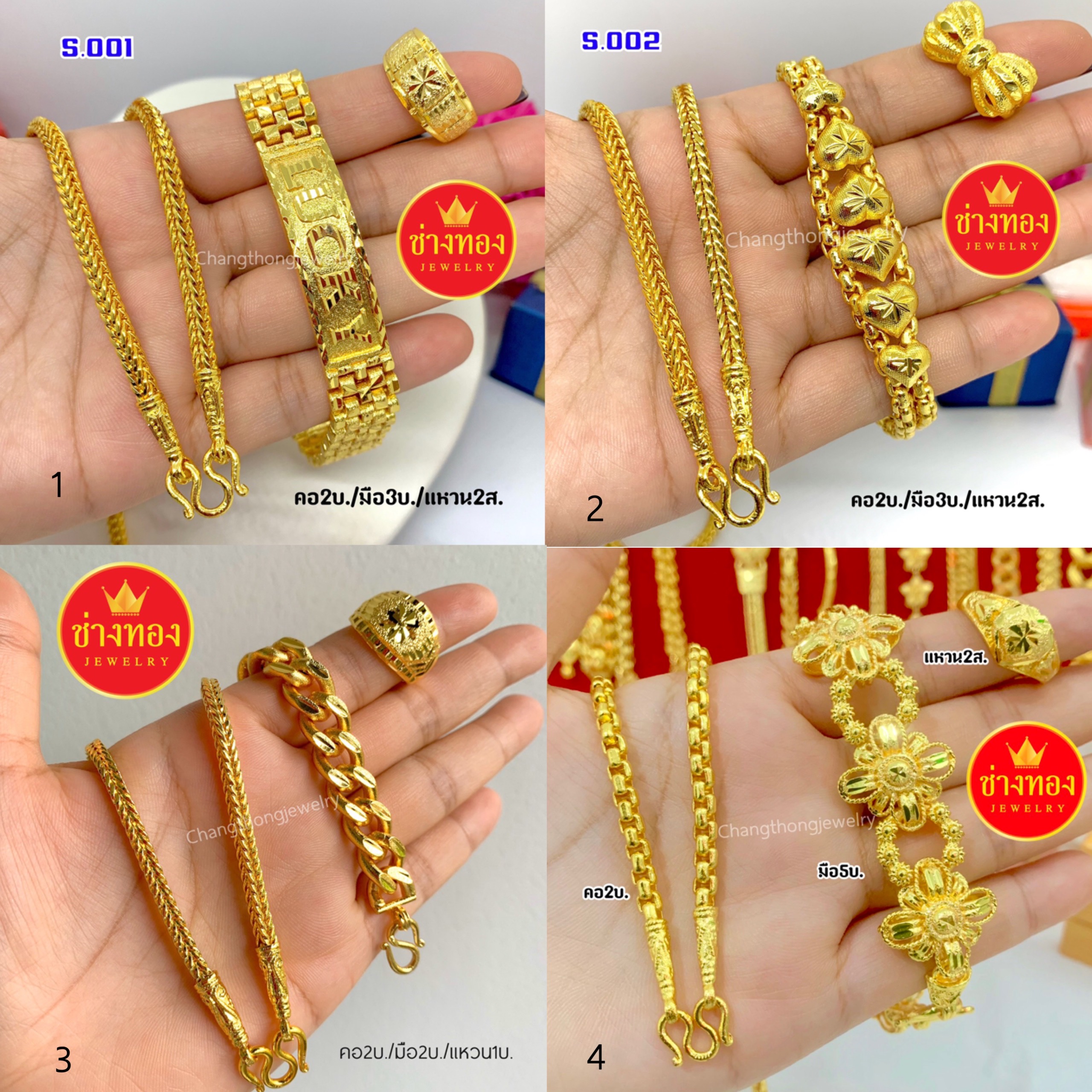 ชุดเซ็ตสร้อยคอ2บาท+สร้อยข้อมือ2บาท 3บาท 5บาท+แหวน2สลึง 1บาท ลายสี่เสา /Box
