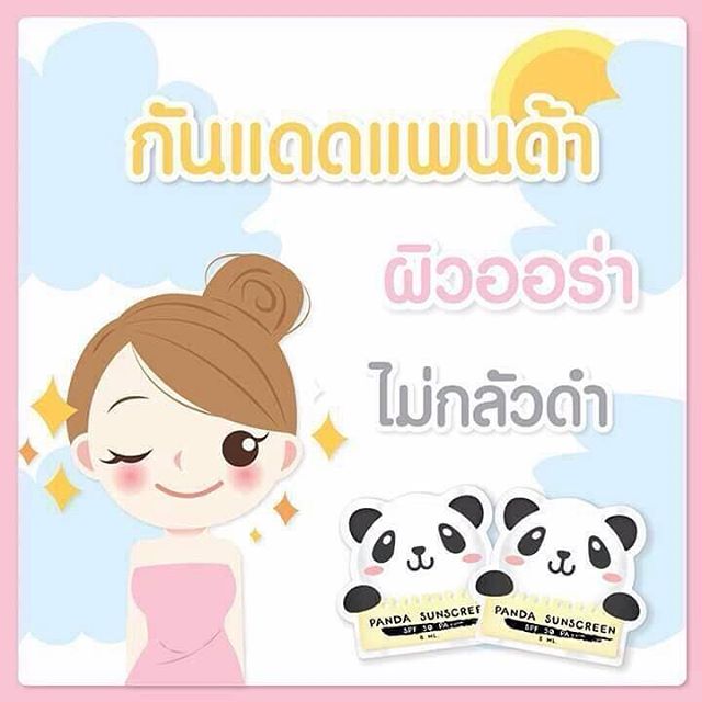 กันแดดแพนด้า Panda Sunscreen
