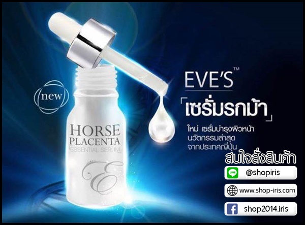 เซรั่มรกม้า Horse Placenta Essential Serum By EVE's