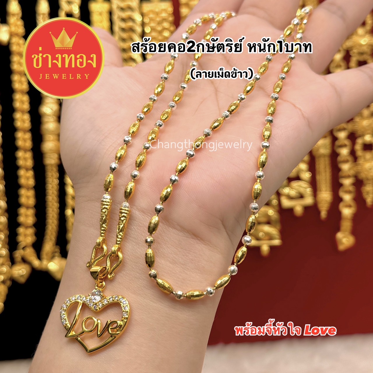 สร้อยคอ2กษัตริย์ หนัก1บาท