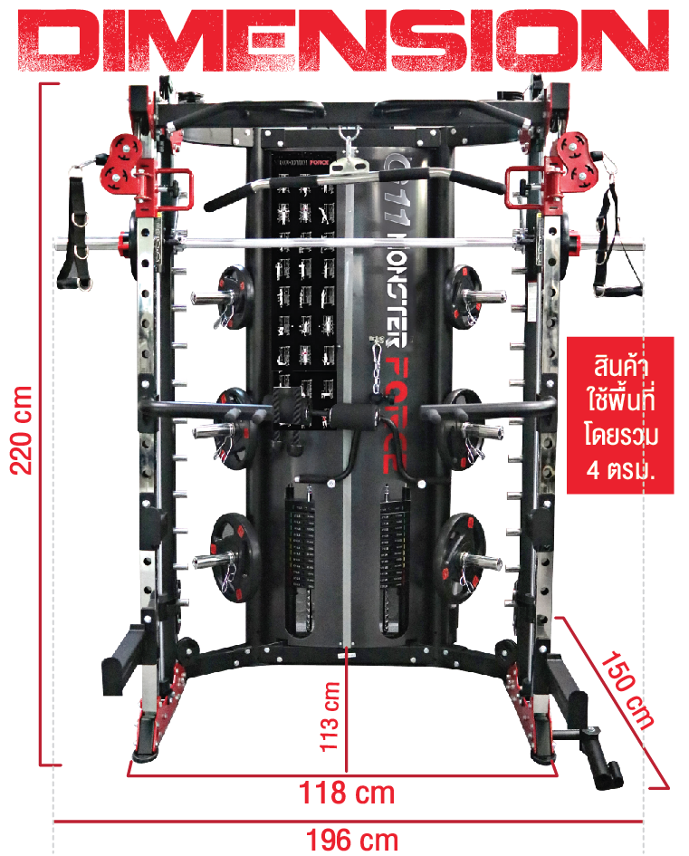Smith Machine MONSTER FORCE G12 Folding, สมิทแมชชีนG12 พับได้