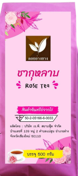 ผงกุหลาบ Rose Tea ขนาด 500 กรัม ชานมกุหลาบ ผงดอกกุหลาบ น้ำหนักครึ่งกิโลกรัม ราคามิตรภาพ กลิ่นหอมสุด ๆ ชาดอกกุหลาบ ผงชากุหลาบ ชาคุณภาพ มาตรฐาน อย. คัดสรรชาจากดอยพี้นที่เชียงใหม่ ราคามิตรภาพ ผลิตจากใบชาแท้ 3 สายพันธุ์ ทำให้ได้กลิ่นและรสชาติที่อร่อยลงตัว