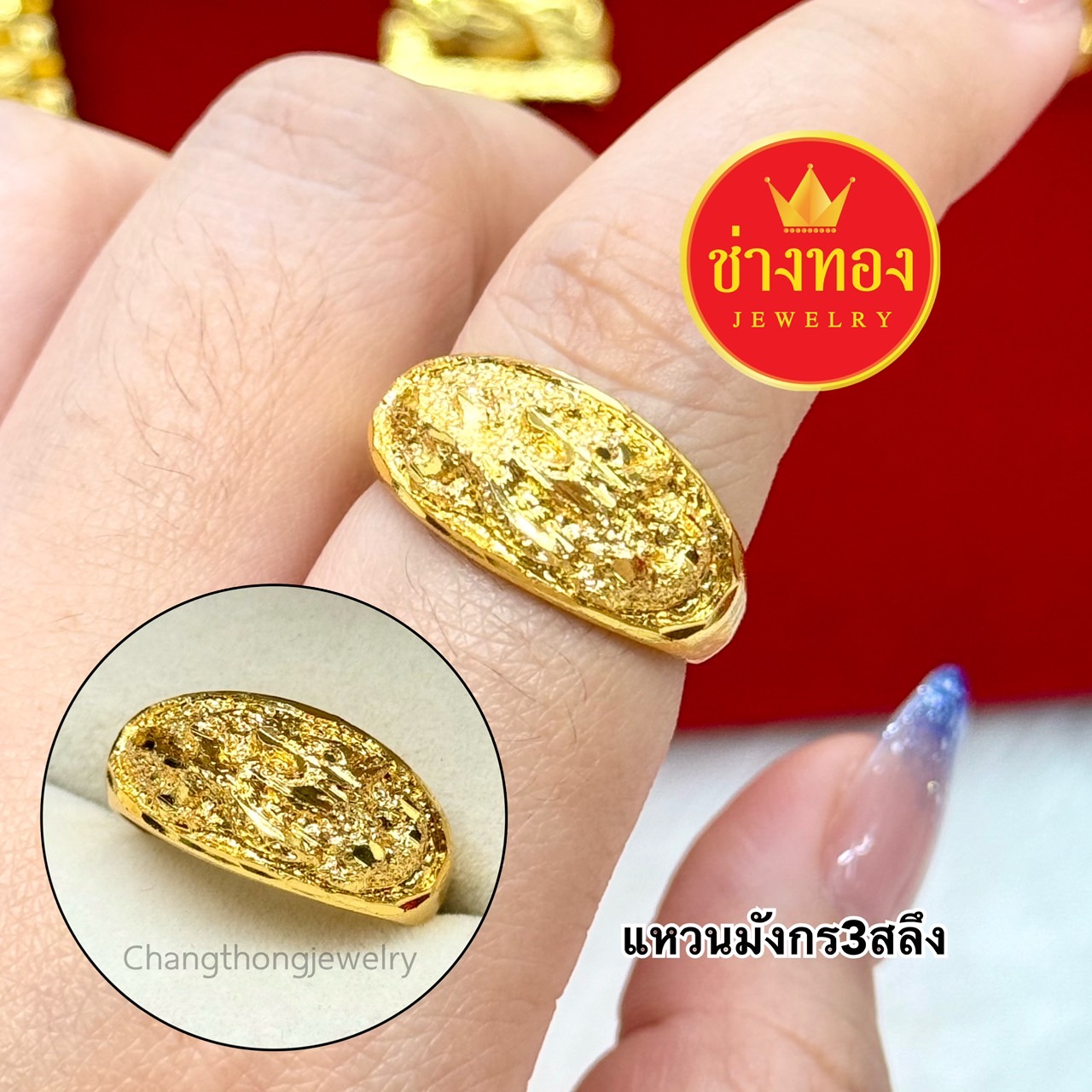 แหวน2สลึง 3สลึง 1บาท