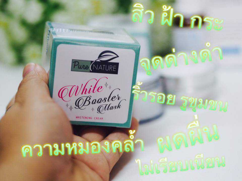 มาร์คเพียว (Pure Nature White Booster Mask) ครีมมาร์คหน้าใส