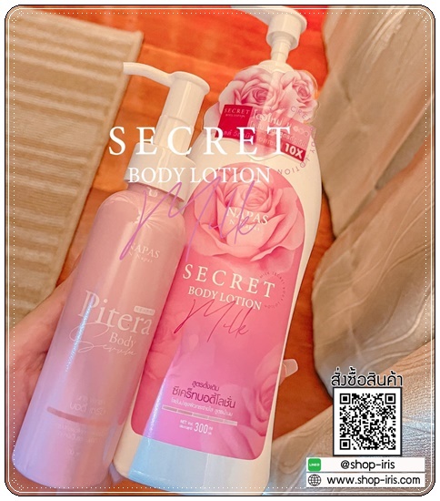 พิเทร่า บอดี้ เซรั่ม Pitera Body Serum NAPAS เซรั่มผิวขาว
