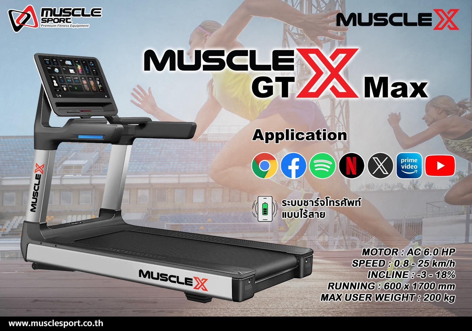 ลู่วิ่งไฟฟ้าMuscleX GT X Max Touch Screen ทัชสกรีน, ลู่วิ่งไฟฟ้ามอเตอร์AC, ลู่วิ่งไฟฟ้าฟิตเนส, ลู่วิ่งไฟฟ้าราคา
