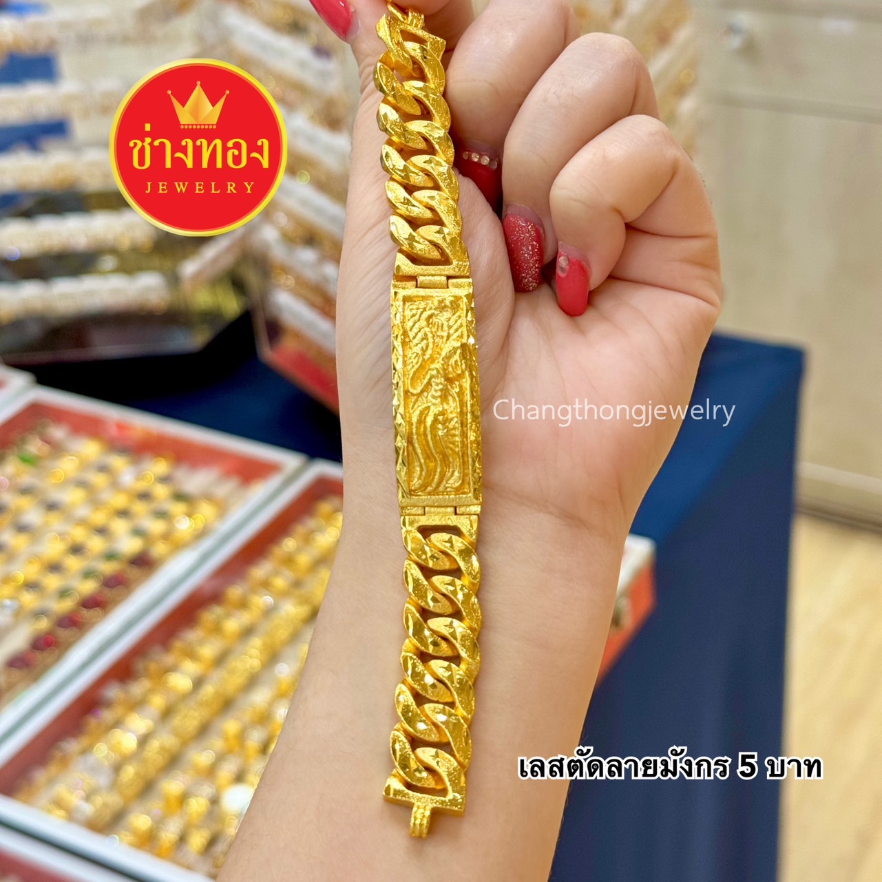 เลสข้อมือ 5บาท P.001