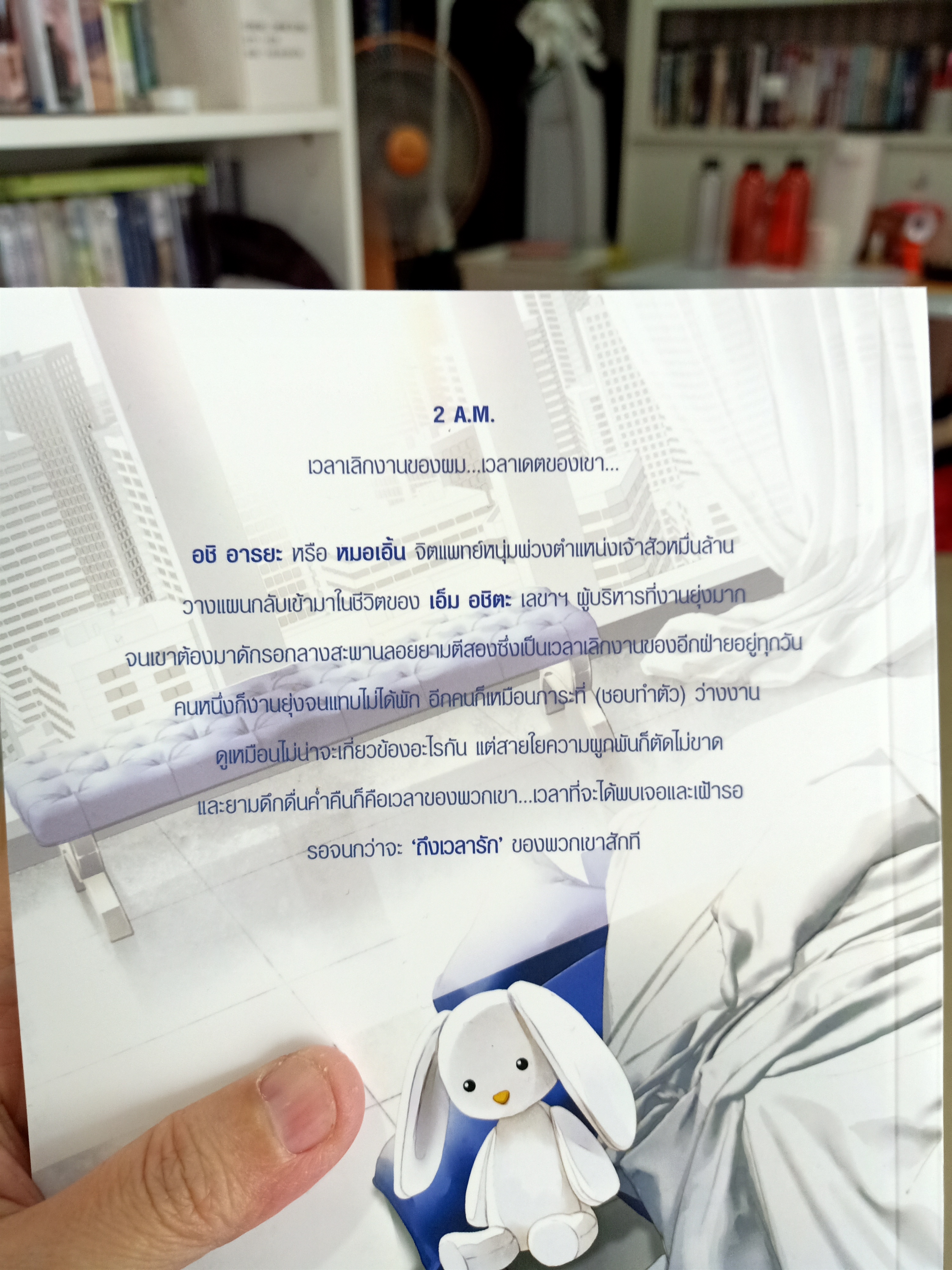 นิยายแต่ง ถึงเวลารัก + เล่มพิเศษ