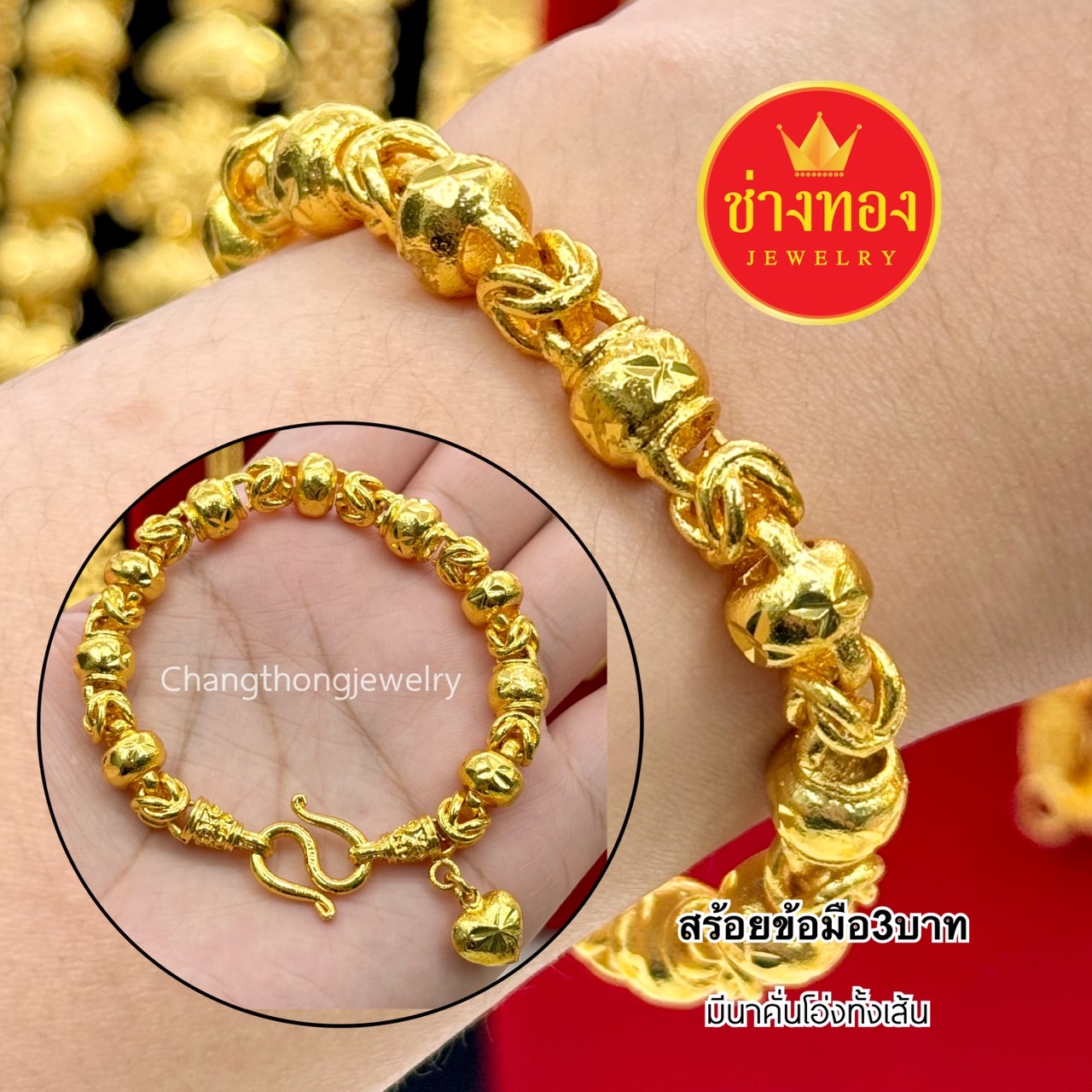 สร้อยข้อมือหนัก3บาท ลายมีนา