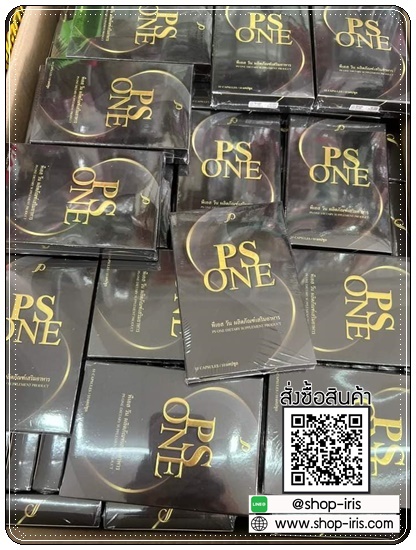 PS One ลดน้ำหนัก (พิชชี่ พลัส Pichy Plus แพ็คเกตใหม่)