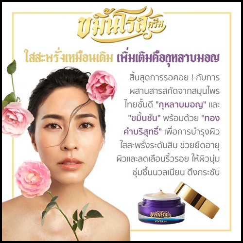 ขมิ้นโรสครีม Kamin Rose Cream