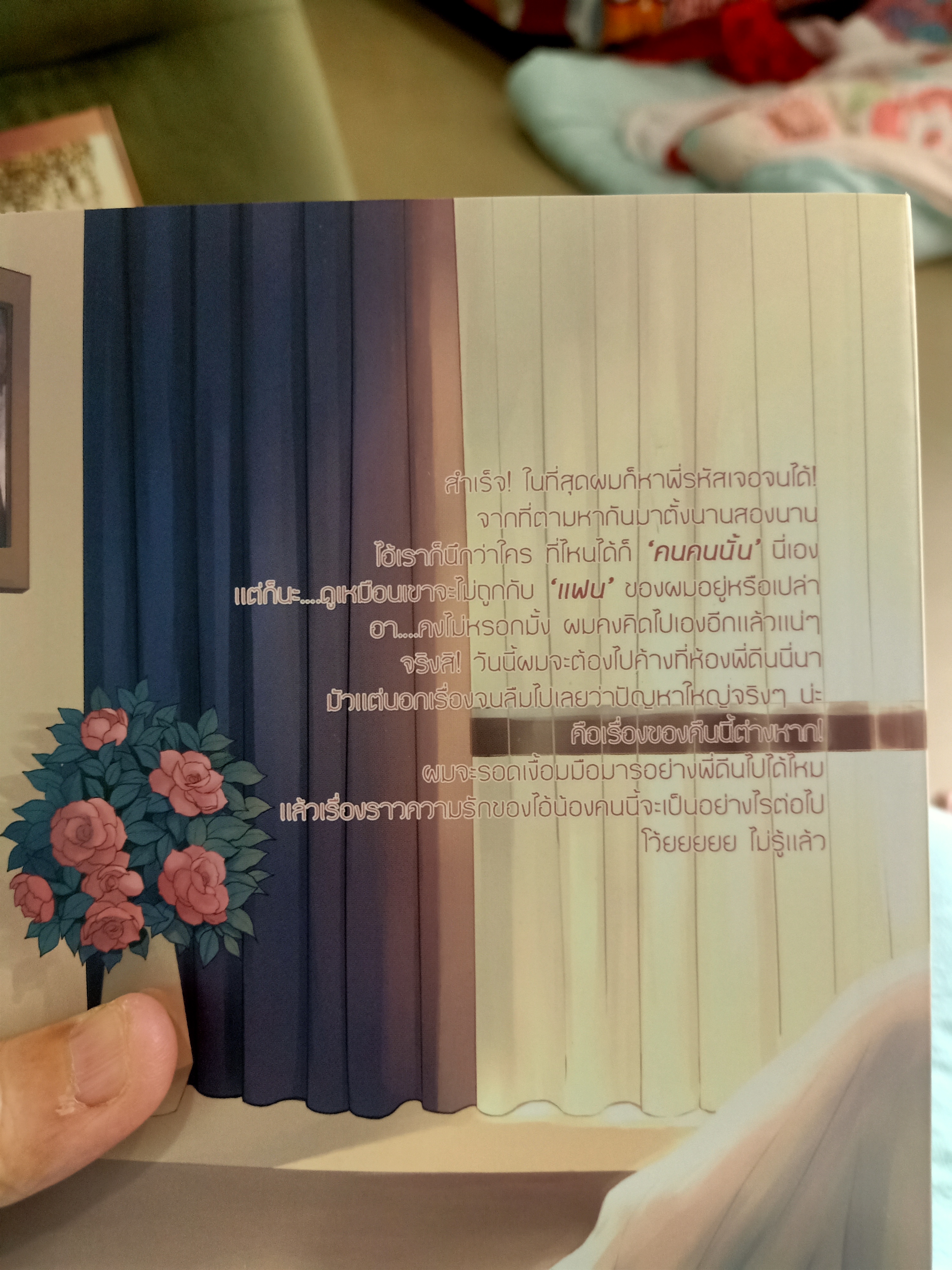 Boxset นิยายแต่ง Beautiful Boy รอบจอง