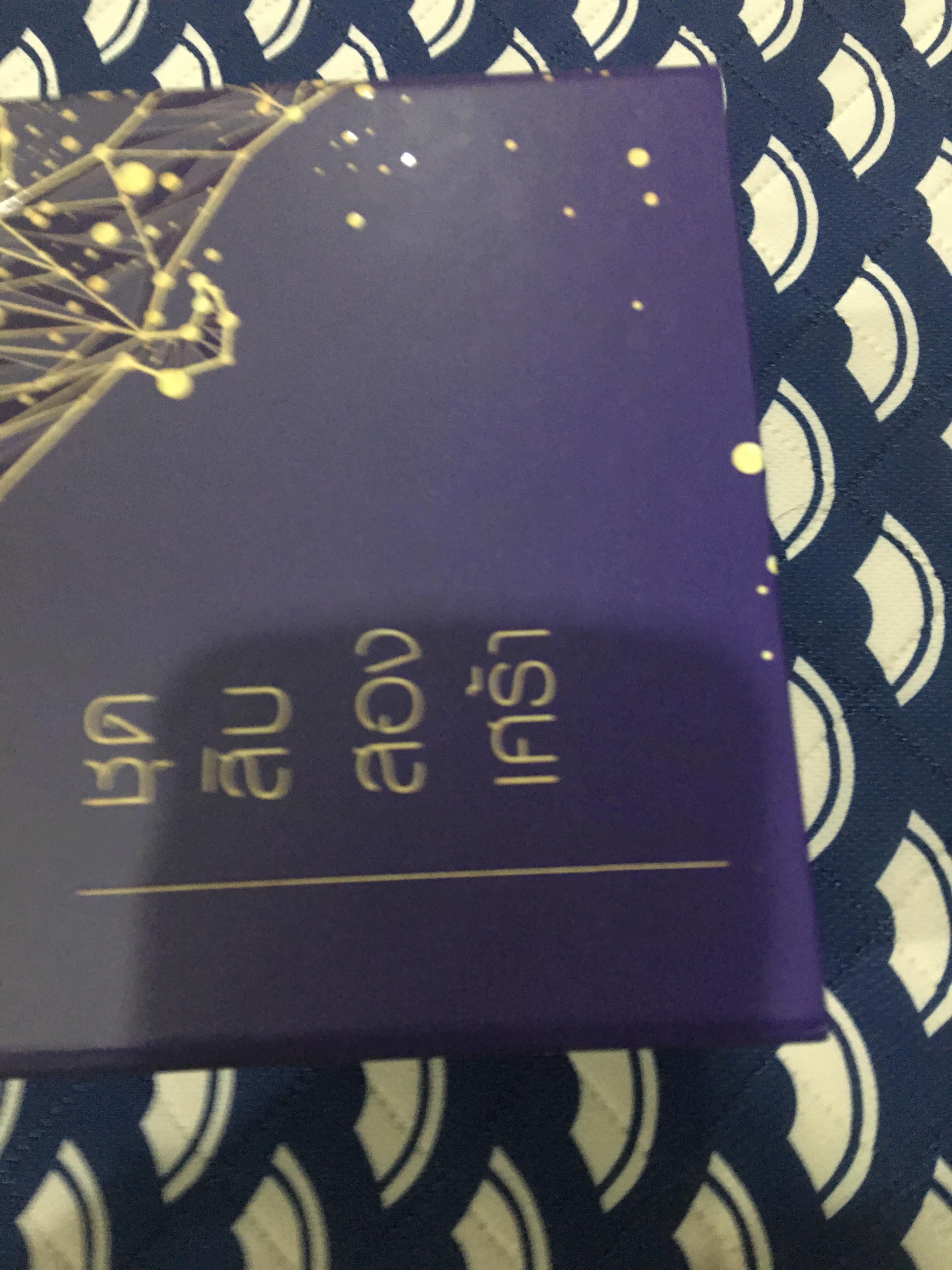 Boxset นิยายแต่ง ชุดสิบสองเศร้า รอบจอง
