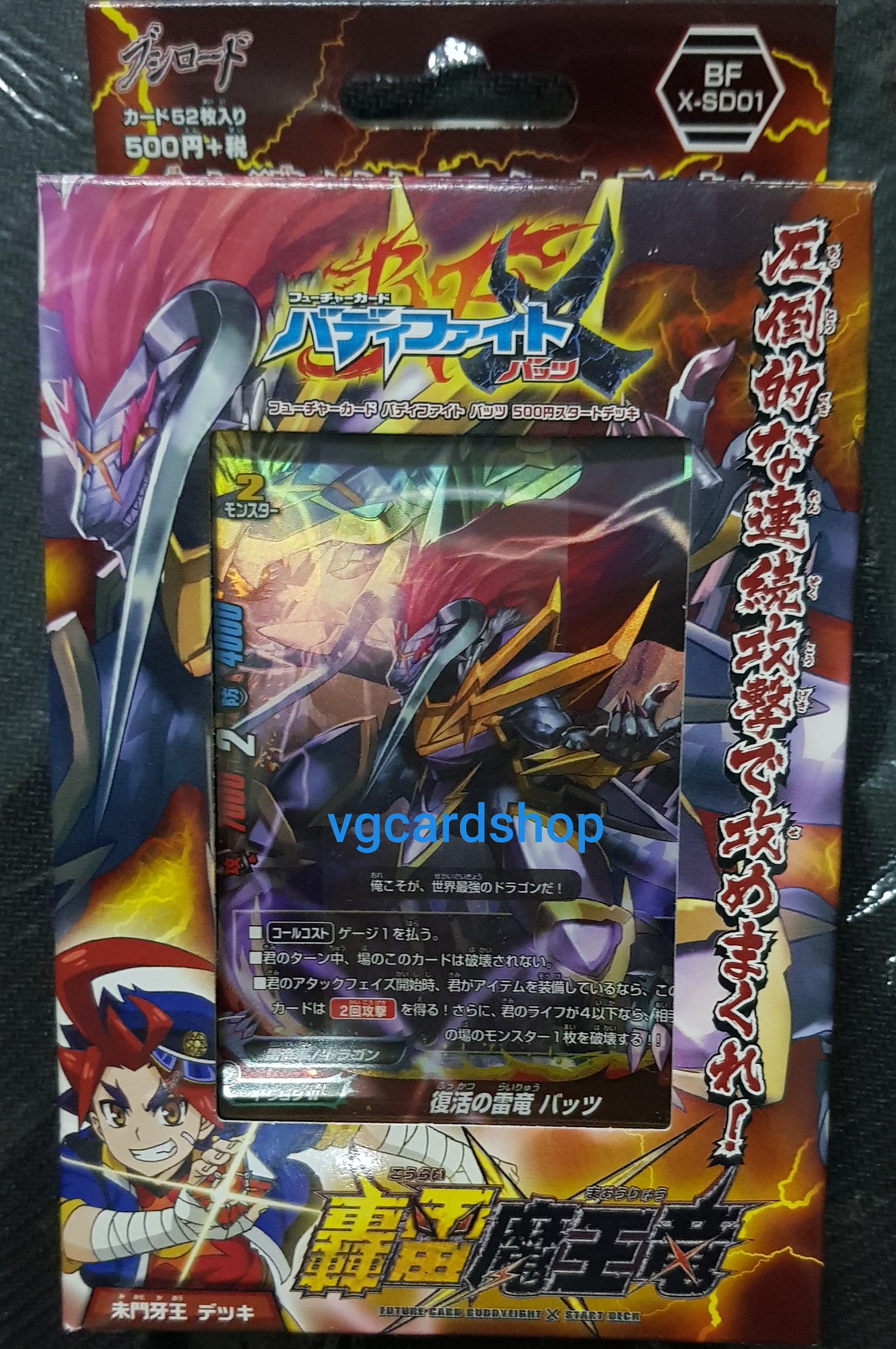 ภาษาญีป่น x-sd01 บัตซ์ไม่มีนับพลัง