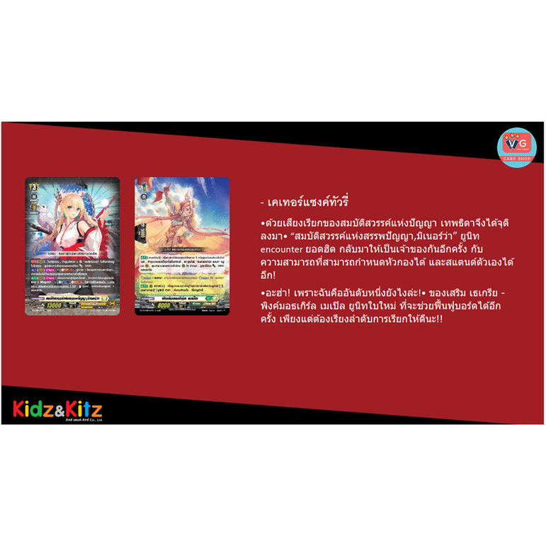 ส่ง11ธค. D-CP08 Minerva Rising ชุดเสริมแวนการ์ดโอเวอร์เดรส Vanguard Overdress