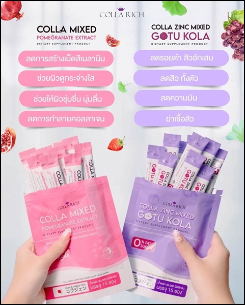 คอลลาเจนกรอกปาก Colla Mixed By CollaRich