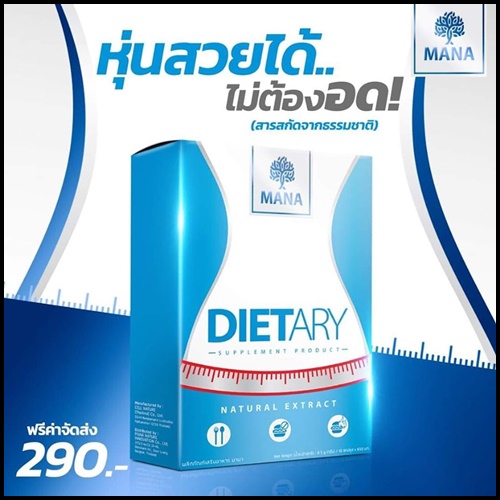 MANA Dietary มานา ไดเอท
