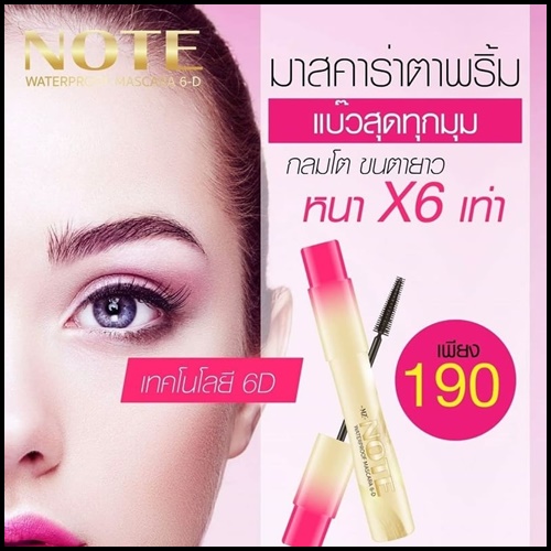 มาสคาร่าตาพริ้ม NOTE WATERPROOF MASCARA 6D