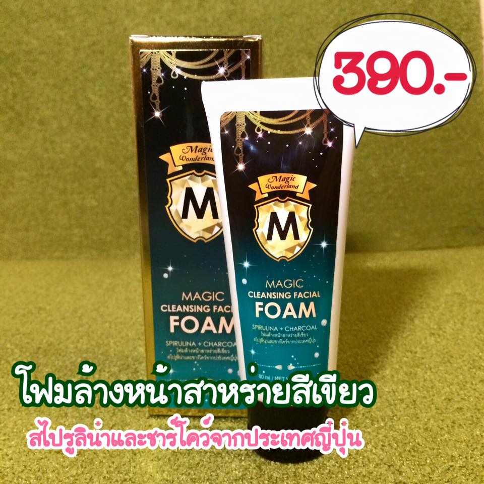 Magic Cleansing Facial Foam by magic wonderland โฟมล้างหน้า"สาหร่ายชาโคว"