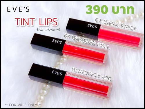 EVE'S TINT LIP อีฟส์ลิปทินท์ สูตรน้ำ