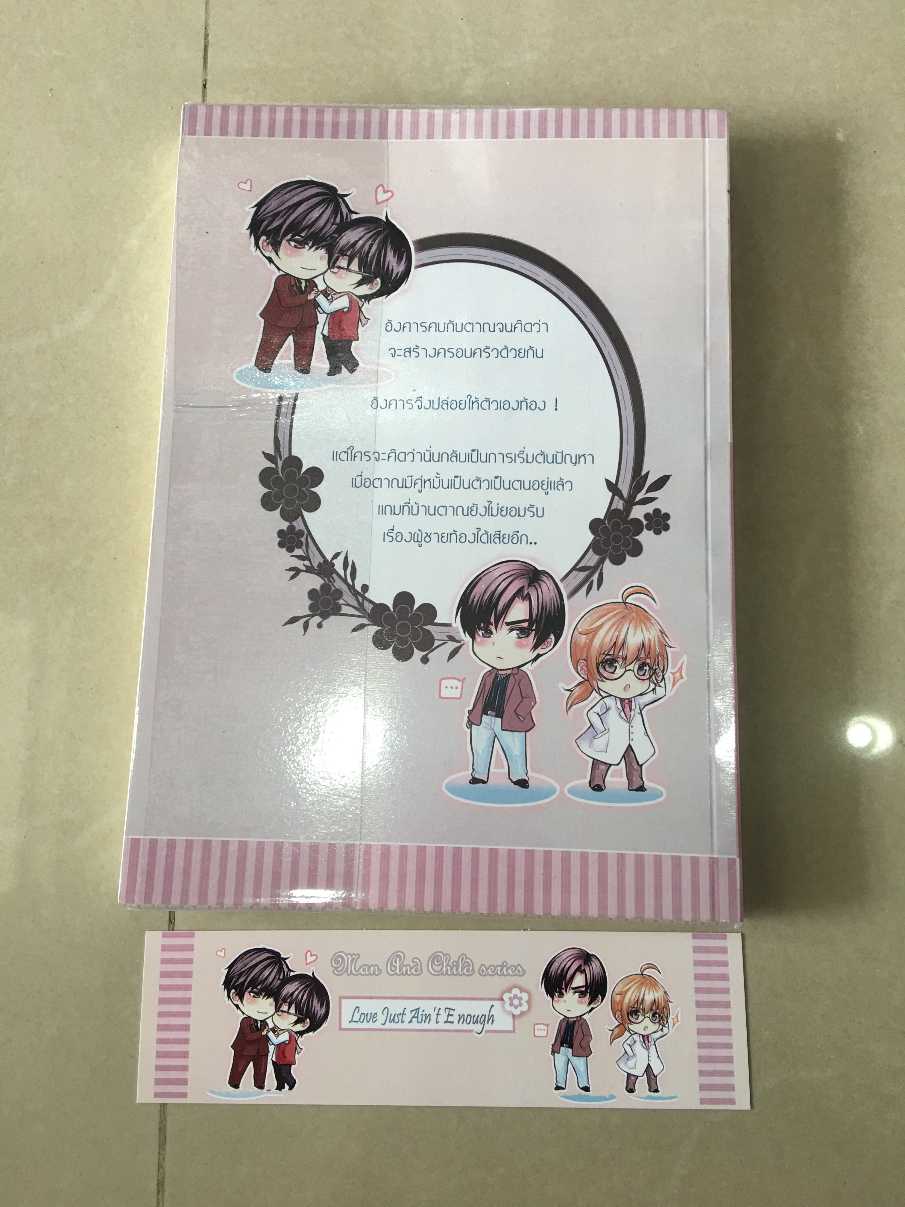 นิยาย love just มือสอง