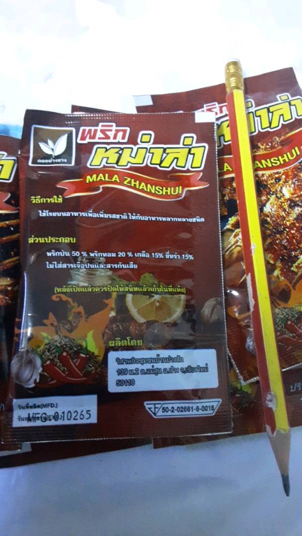 พริกหมาล่า สูตรจีนยูนนานแท้ ขนาด 15 กรัม ปิ้งย่างหมาล่า พริกผงหม่าล่า น้ำพริกหมาล่าสูตรยูนาน สะอาด ปลอดภัยด้วยมาตรฐาน อย.