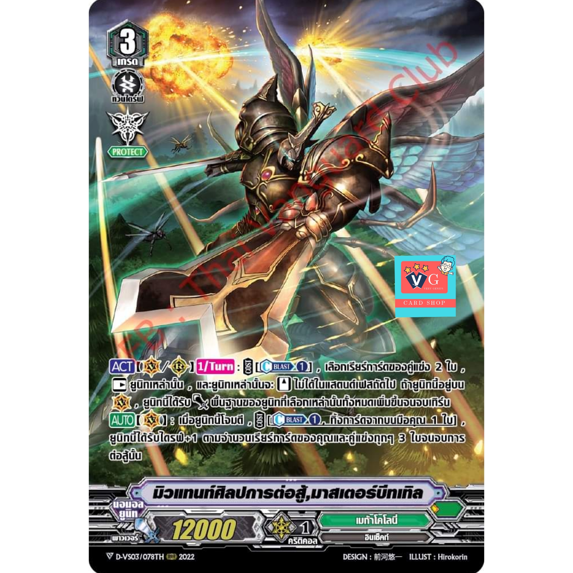 d-vs03เมก้าโคโลนี3ใบแบบละ1ใบ