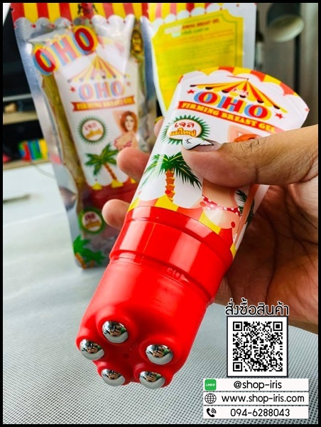 เจลนมใหญ่ OHO FIRMING BREAST GEL (ของแท้)