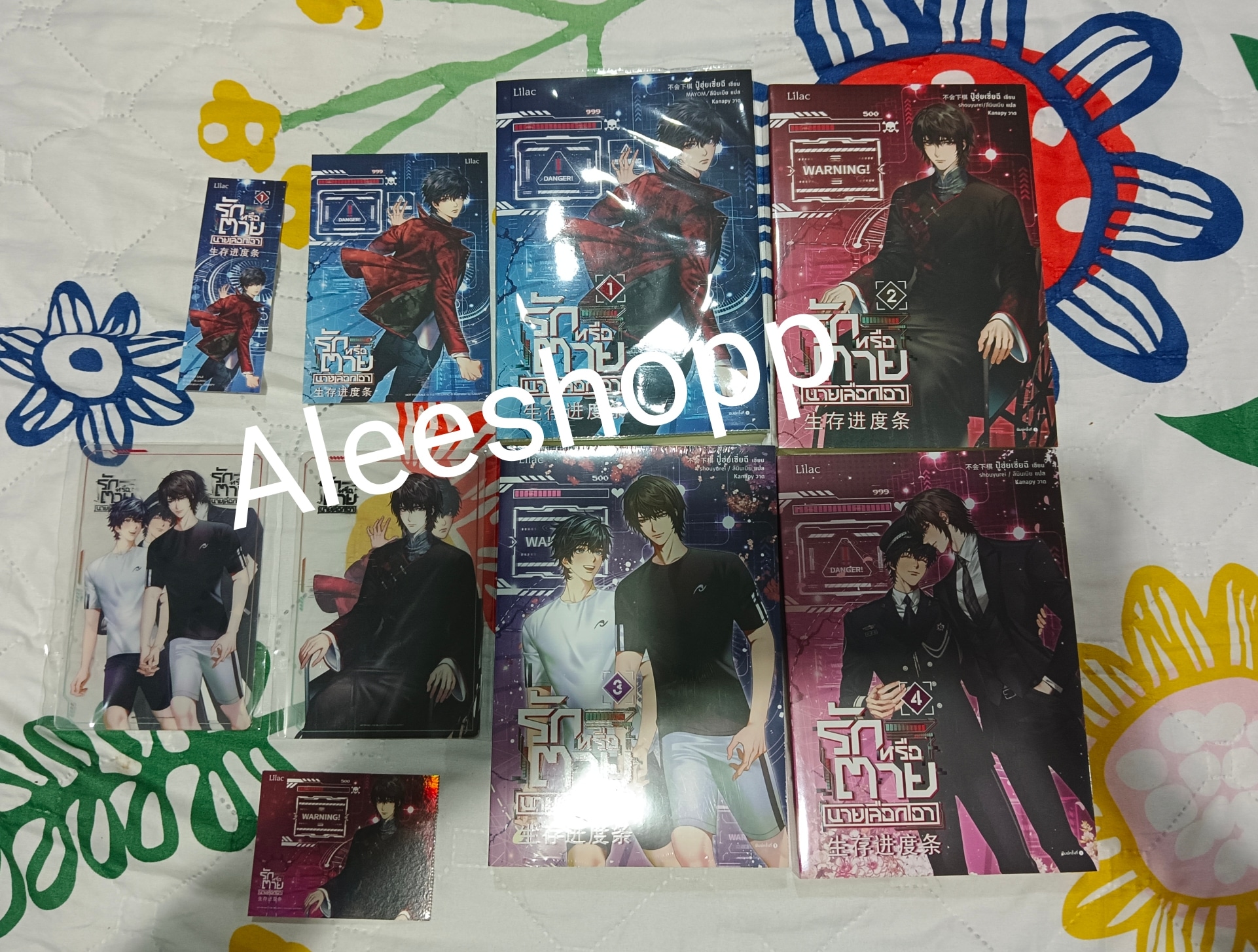 นิยายแปล รักหรือตายนายเลือกเอา 4 เล่มจบ รอบจอง