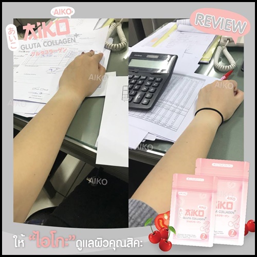 ไอโกะ กลูต้า คอลลาเจน Aiko Gluta Collagen