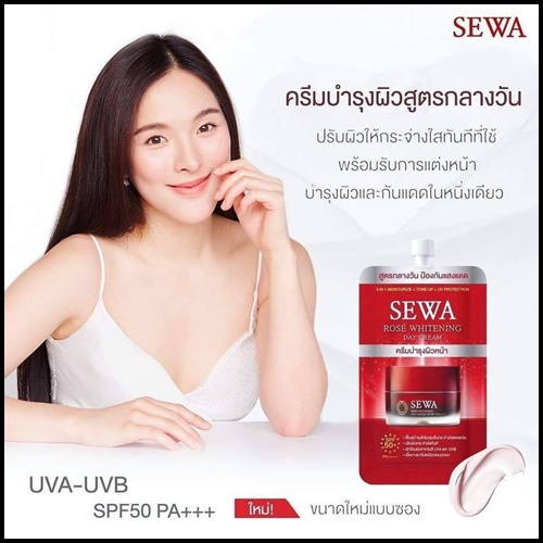 Sewa Rose Whitening Day Cream เซวา โรเซ่ ไวท์เทนนิ่งเดย์ครีม แบบซอง