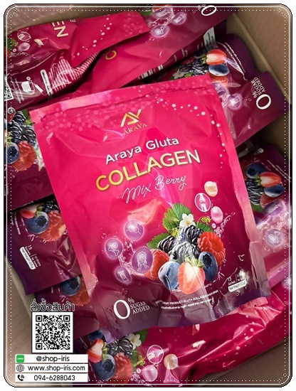 อารยากลูต้าคอลลาเจน Araya Gluta Collagen (1แถม1)
