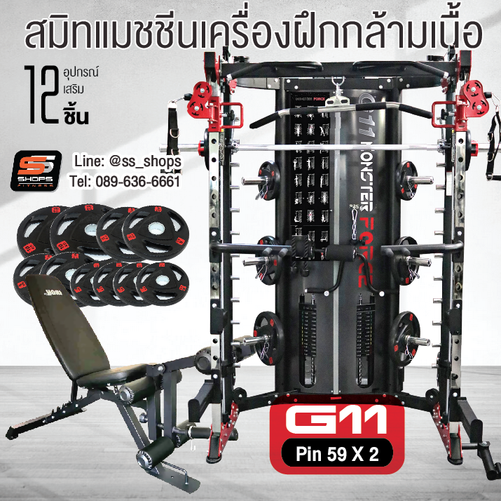 Jammer Arms แจมเมอร์ อาร์ม อุปกรณ์เสริมใช้กับ Smith Machine MONSTER FORCE G11 สมิทแมชชีนG11