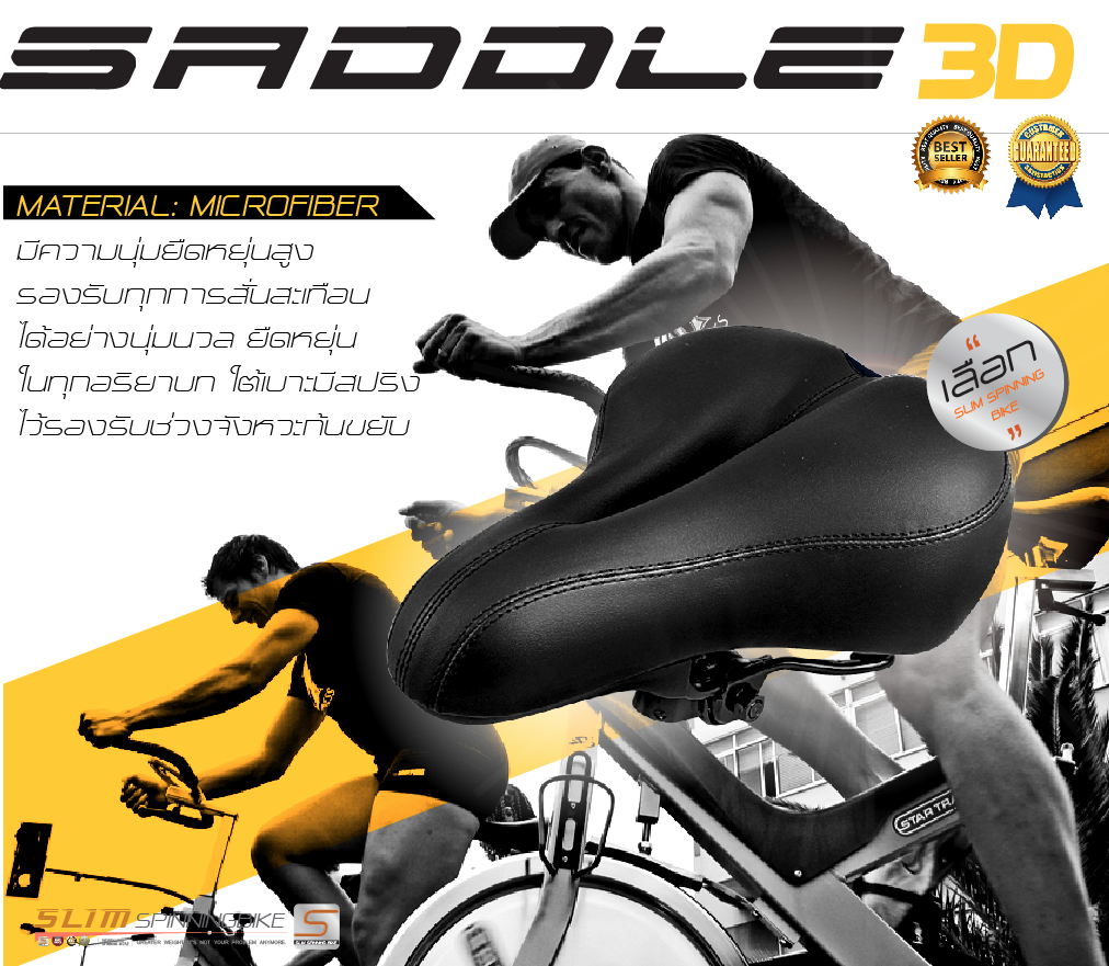 เบาะนั่งจักรยานออกกำลังกาย อานจักรยานทุกชนิด