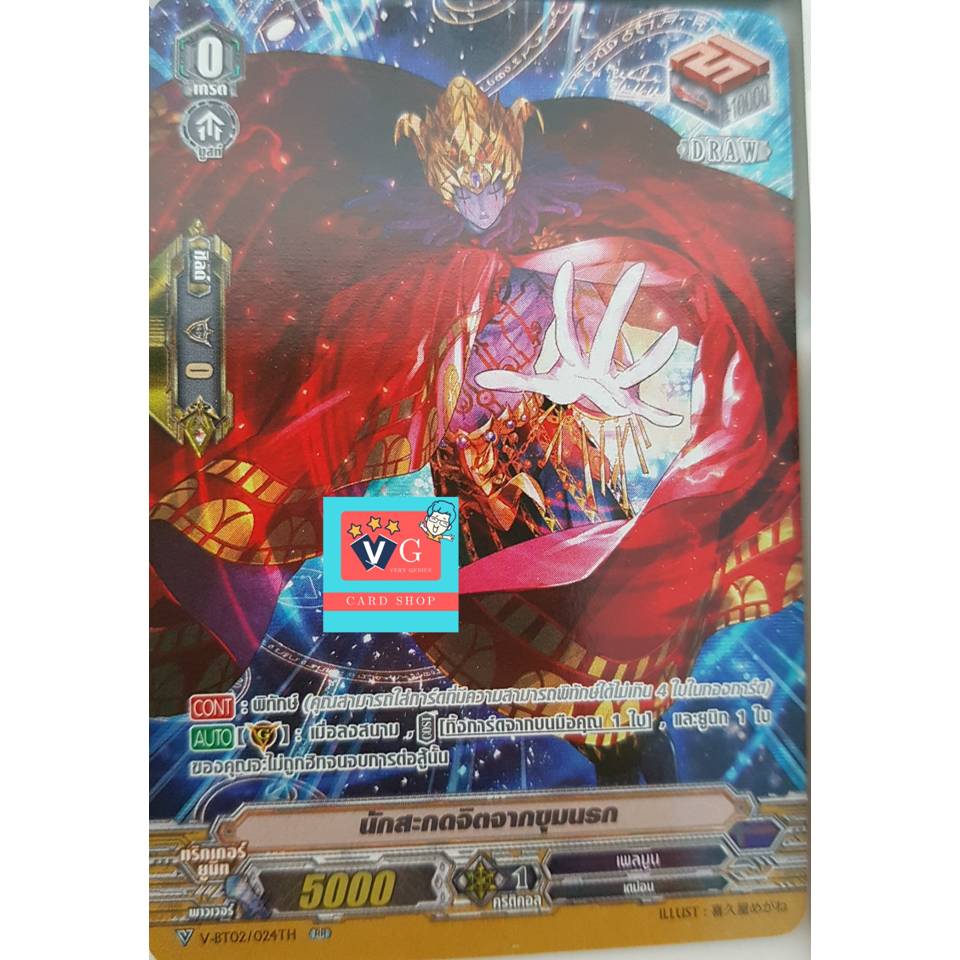 vbt02 ดรอpgฟอยเพลมูน นักสะกดจิตแห่งขุมนรก