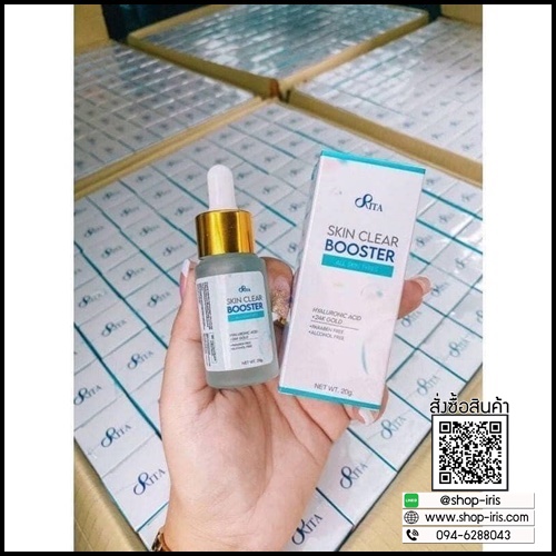 เซรั่มริต้า Rita Skin Clear Booster Serum เคลีย์ สกิน บูสเตอร์