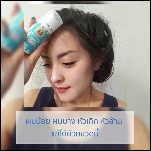 แฟรี่ปาย แฮร์เซรั่ม Hair Serum เร่งผมยาว