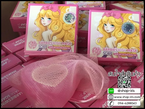 สบู่แพลงตอนสีชมพู BARBIESWINK MASK SOAP
