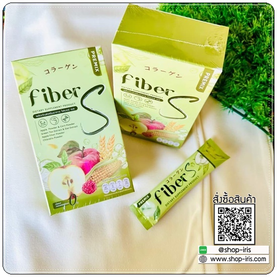 ไฟเบอร์เอส Fiber S Premix (1แถม1)