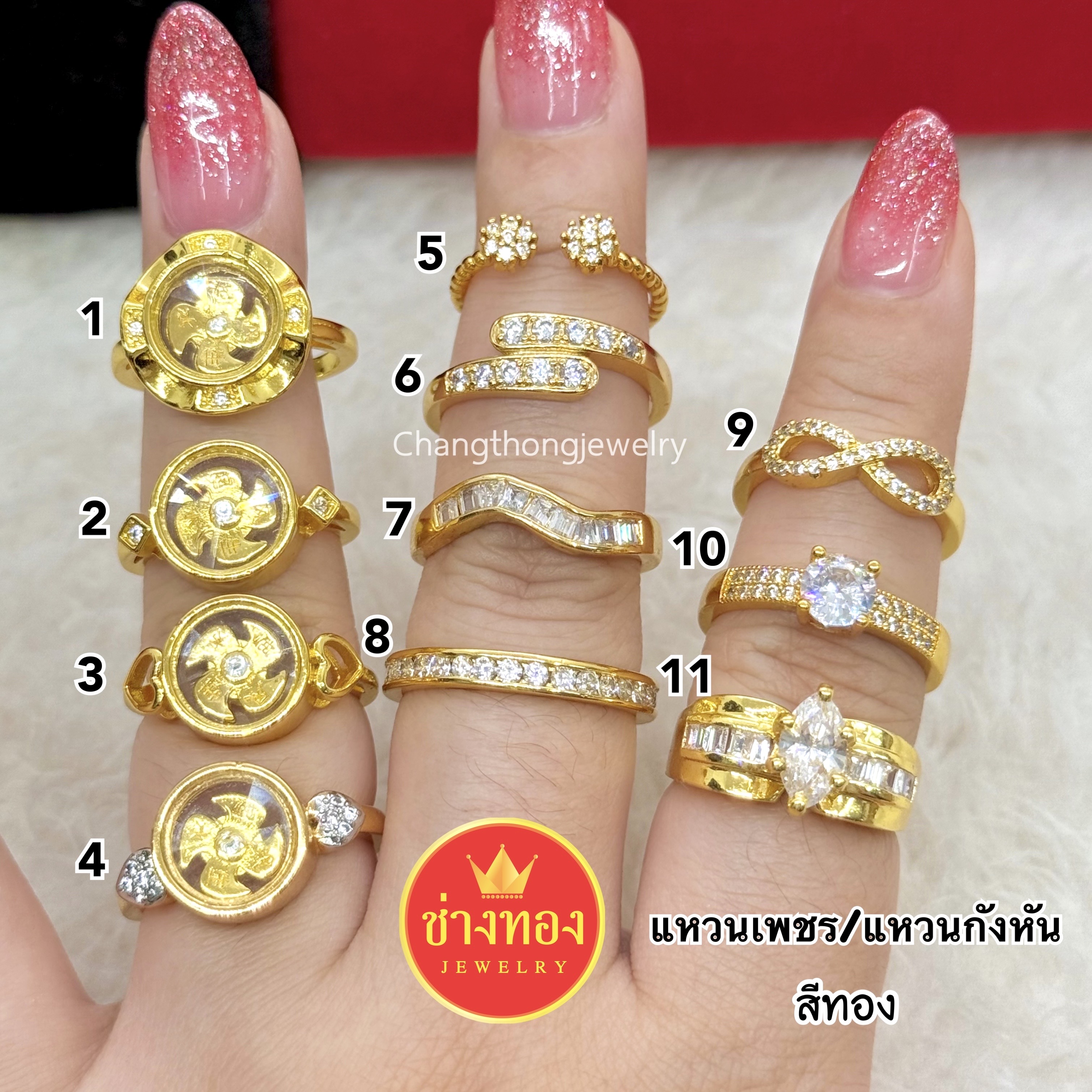 แหวนทองประดับเพชร
