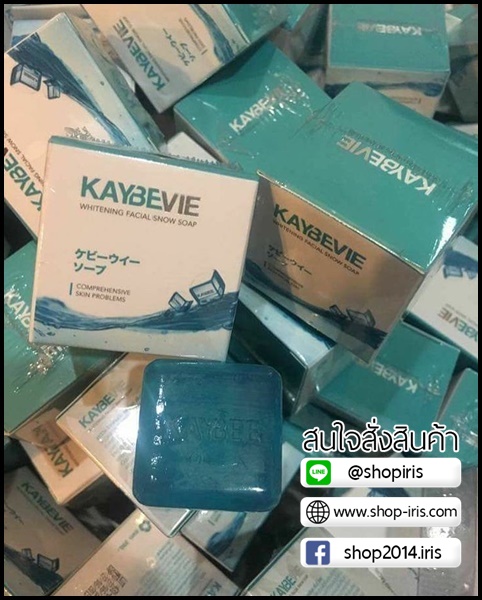 สบู่เคบีวี่ Kaybevie Soap by Kaybee