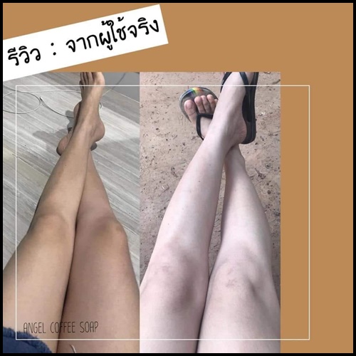 สบู่แองเจิ้ล Angel Coffee Soap