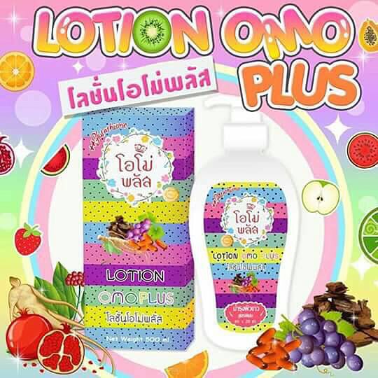 โลชั่นโอโม่พลัส (Lotion OMO Plus)