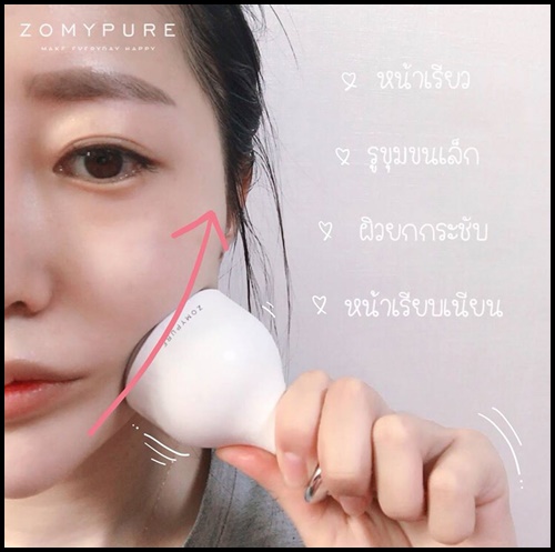 โซมี่เพียว คูลลิ่ง ZOMY PURE Cooling Korea