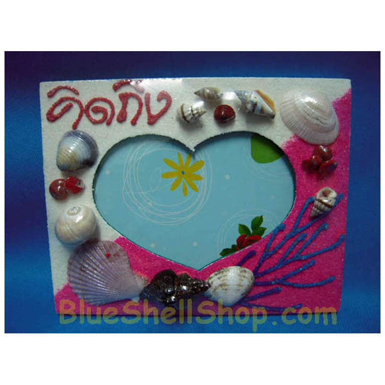 กรอบรูปพ่นทรายแนวนอน