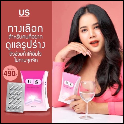 US อาหารเสริมลดน้ำหนัก สูตรดื้อยา