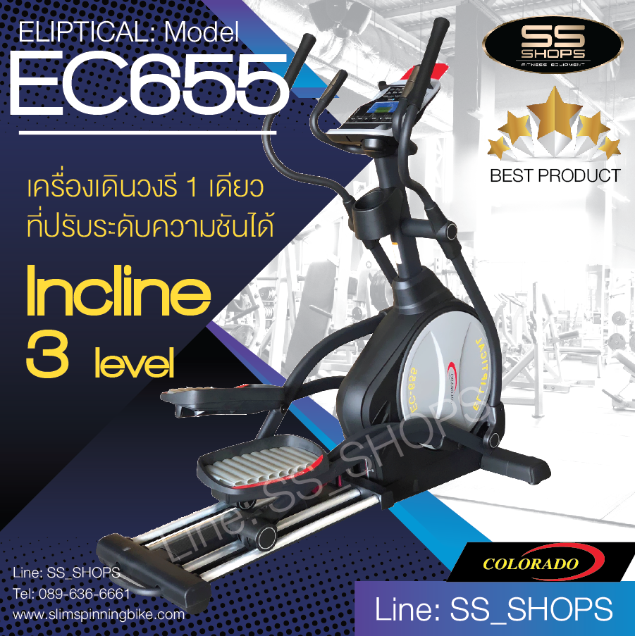 เครื่องเดินวงรี Coloradoรุ่น EC655 ELLIPTICAL