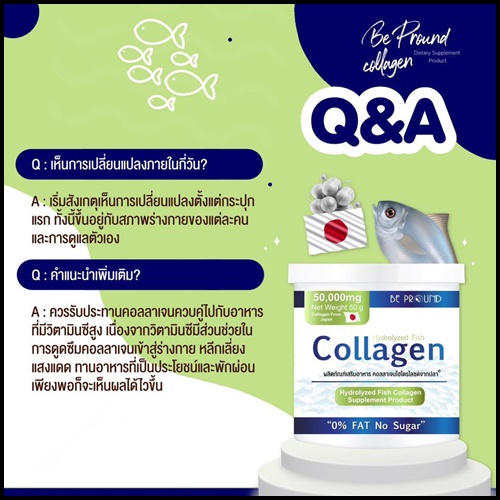 บีพราวด์ คอลลาเจนเพียว Be Pround Collagen
