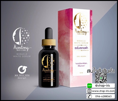 เซรั่มสลายฝ้า Kemtong skin care