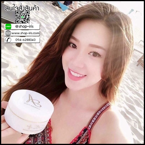 ครีมเวียดนาม กระปุกขาว "สูตรแรง"